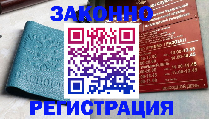 прописка для военкомата в Североморске