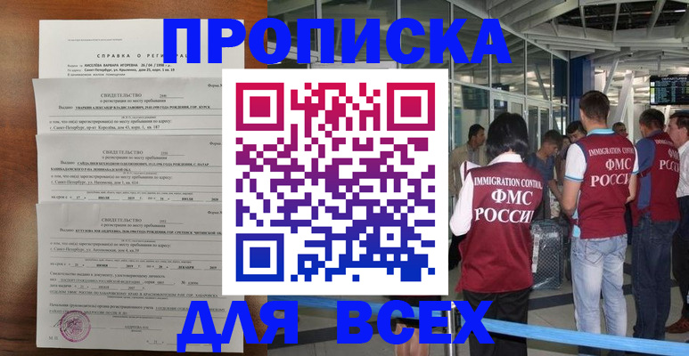 временная регистрация госуслуги в Североморске